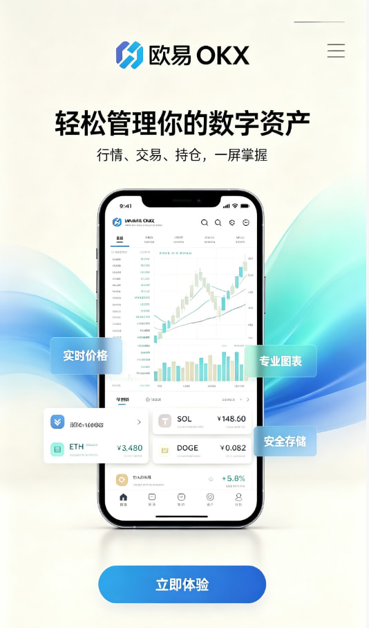 欧交易所app下载安卓攻略配图一